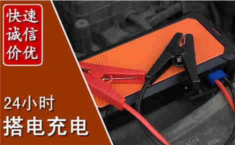 万载汽车搭电场景与案例