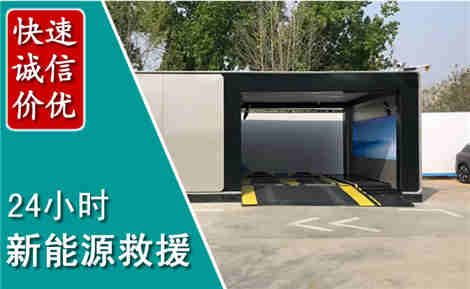 万载新能源汽车救援场景与案例