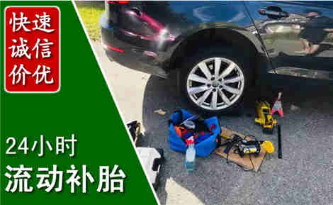 万载流动补胎场景与案例