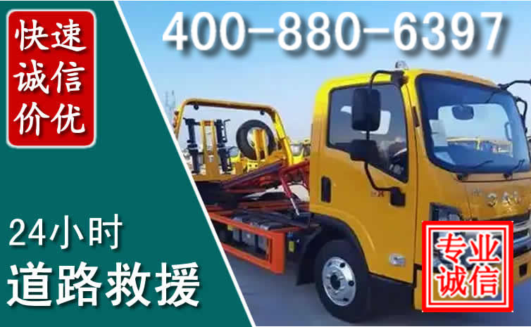 万载道路救援电话