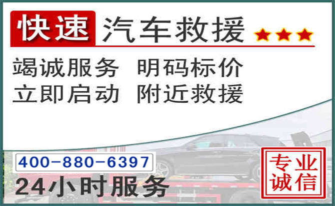 万载长春拖车电话 万载长春拖车电话